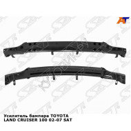 Усилитель бампера TOYOTA LAND CRUISER 100 02-07 SAT