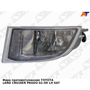 Фара противотуманная TOYOTA LAND CRUISER PRADO 02-09 лев SAT