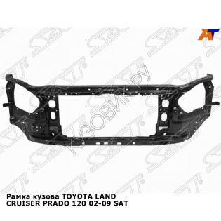 Рамка кузова TOYOTA LAND CRUISER PRADO 120 02-09 SAT