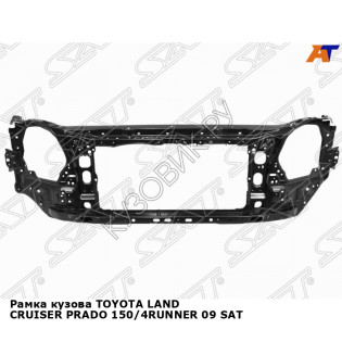 Рамка кузова TOYOTA LAND CRUISER PRADO 150/4RUNNER 09 SAT