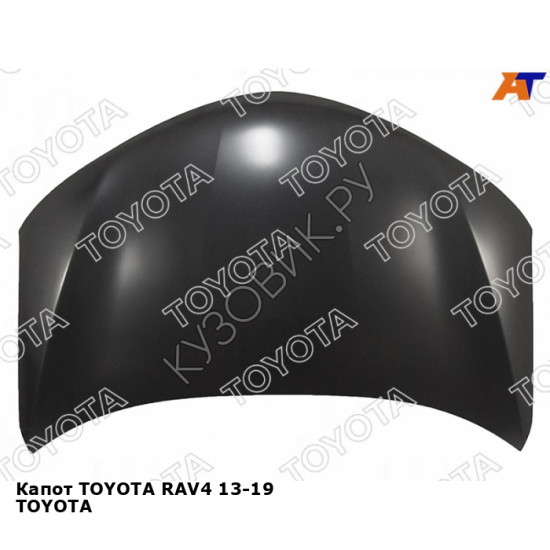 Капот TOYOTA RAV4 13-19 TOYOTA